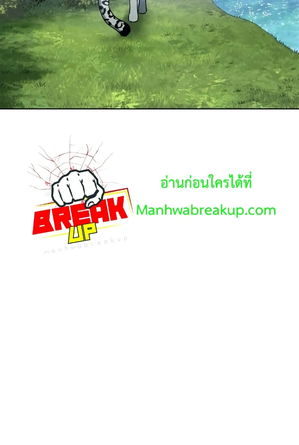 Helmut: The Forsaken Child ตอนที่ 2 หน้า 95