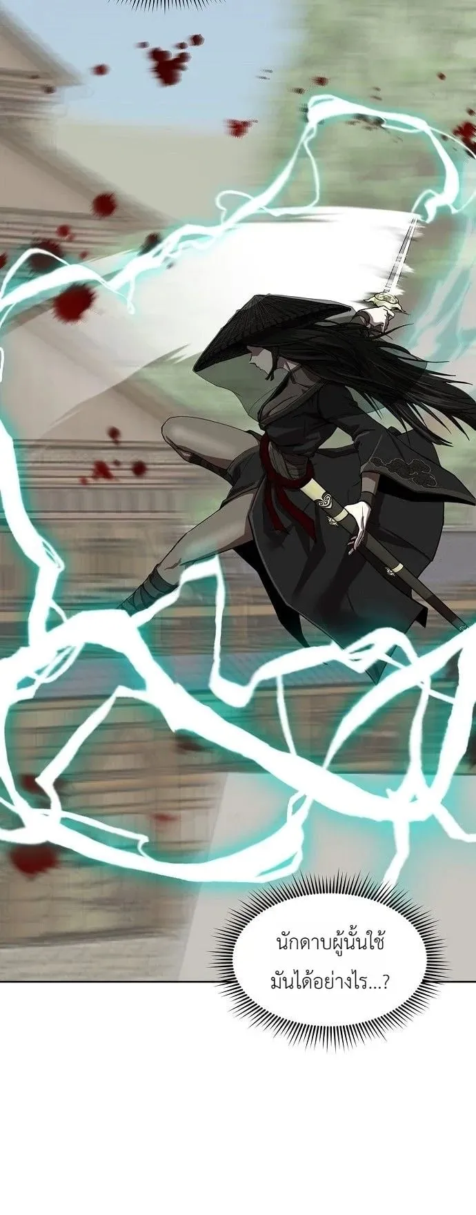 The Sword Emperor’s Rise of Namgung ตอนที่ 3 หน้า 26