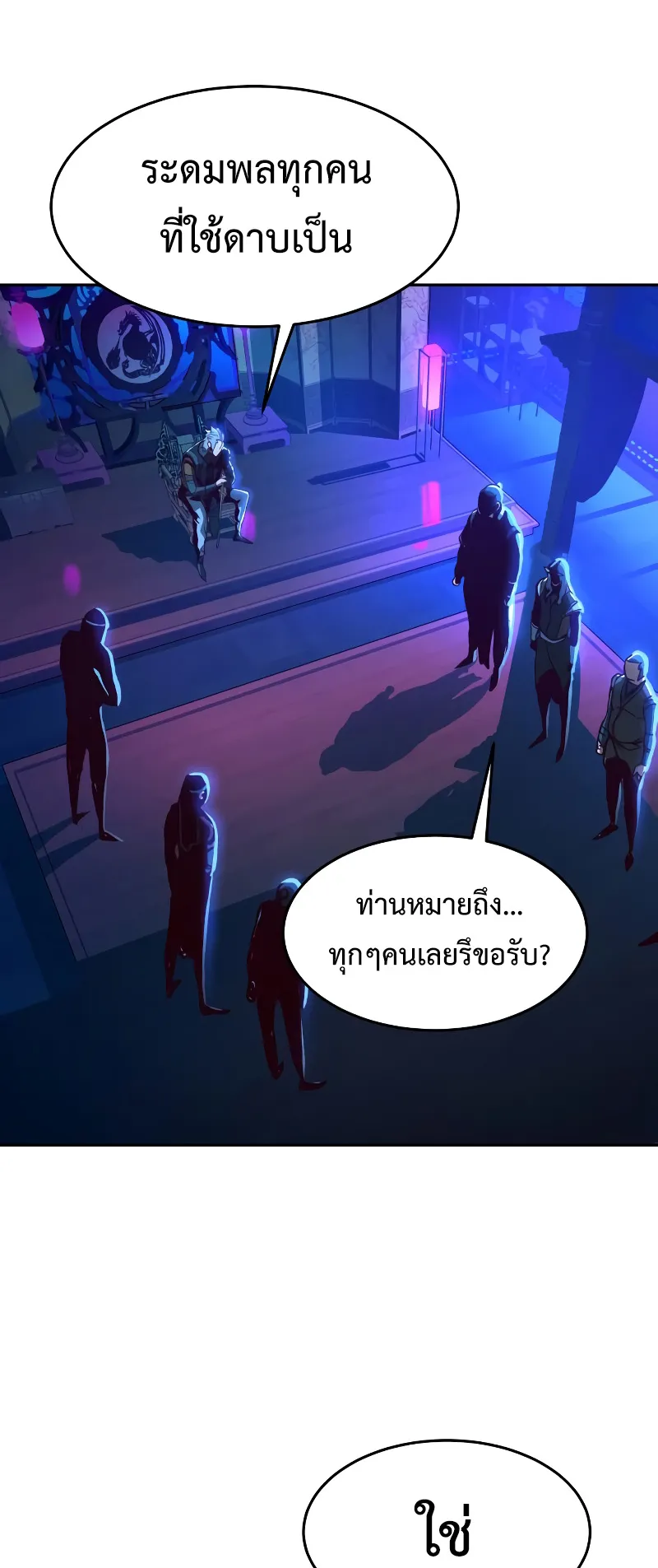 Sword Fanatic Wanders Through The Night ตอนที่ 6 หน้า 41