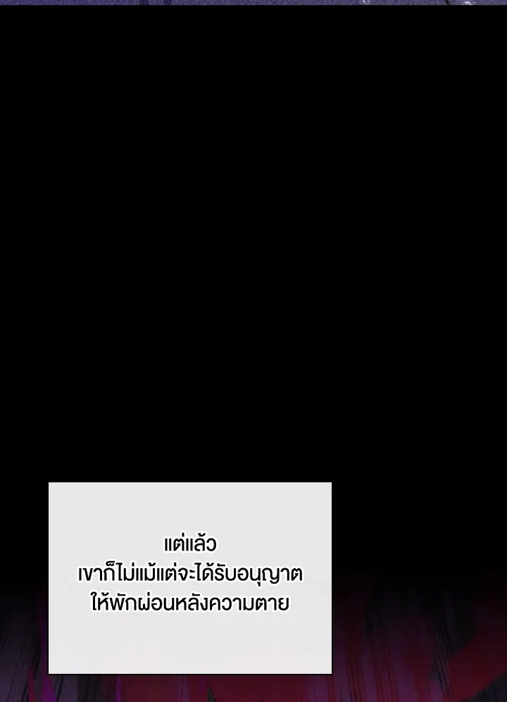 Overgeared ตอนที่ 238 หน้า 72
