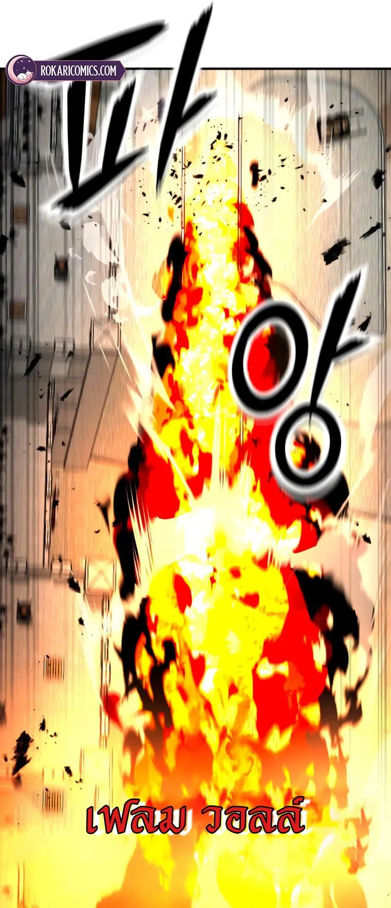 Defense Breaker ตอนที่ 3 หน้า 128