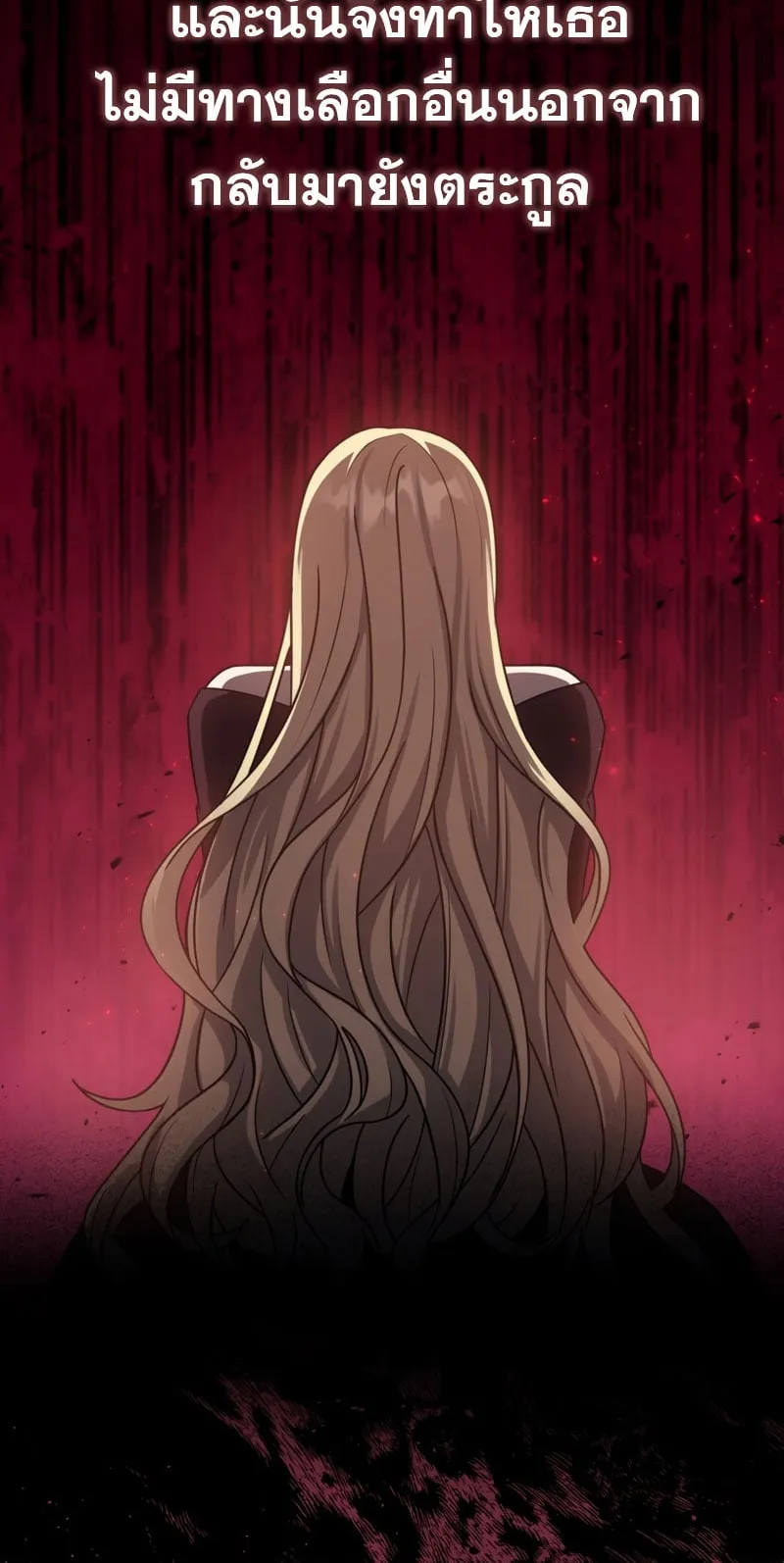 The Reincarnated Assassin Is a Swordmaster ตอนที่ 5 หน้า 29