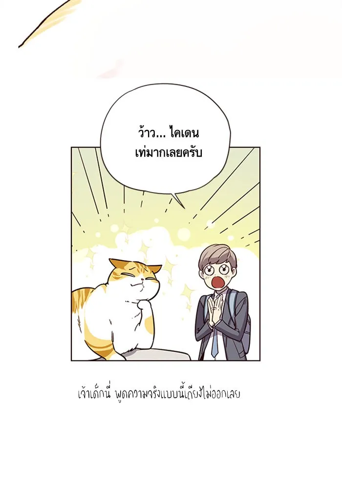 Eleceed ตอนที่ 6 หน้า 43