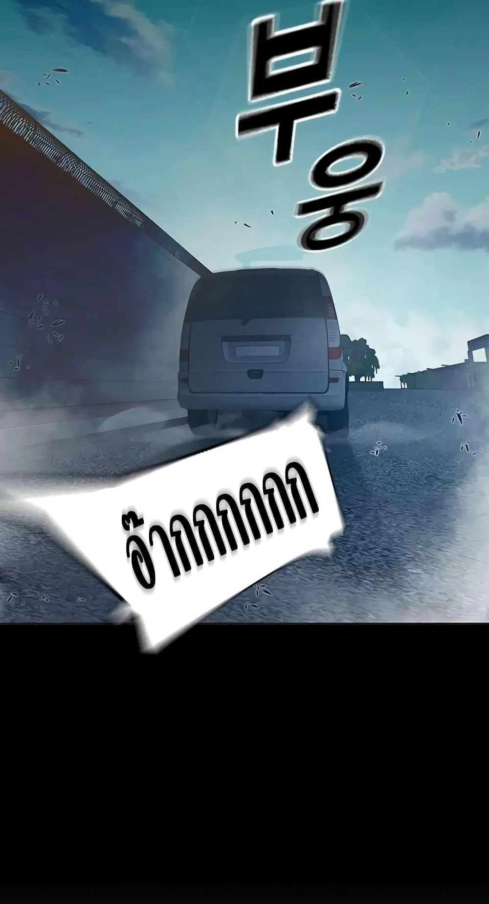 Juvenile Prison ตอนที่ 16 หน้า 156