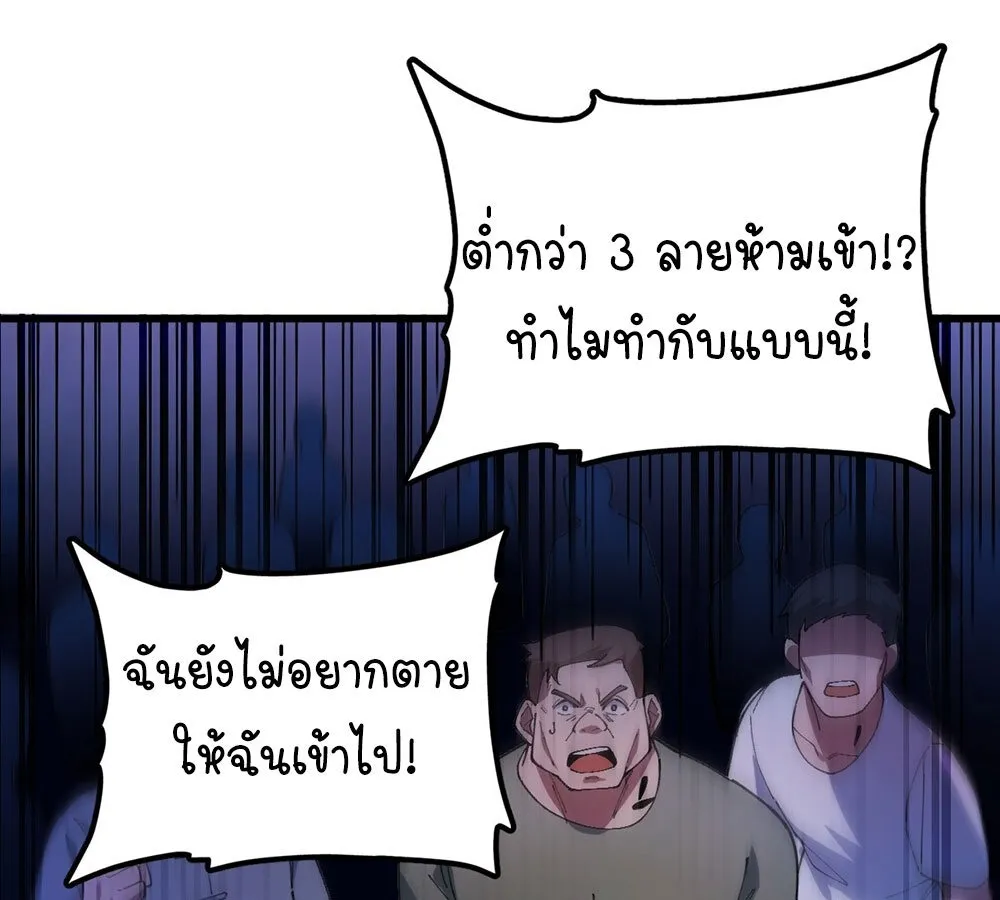 Goddess Evolution ตอนที่ 1 หน้า 69