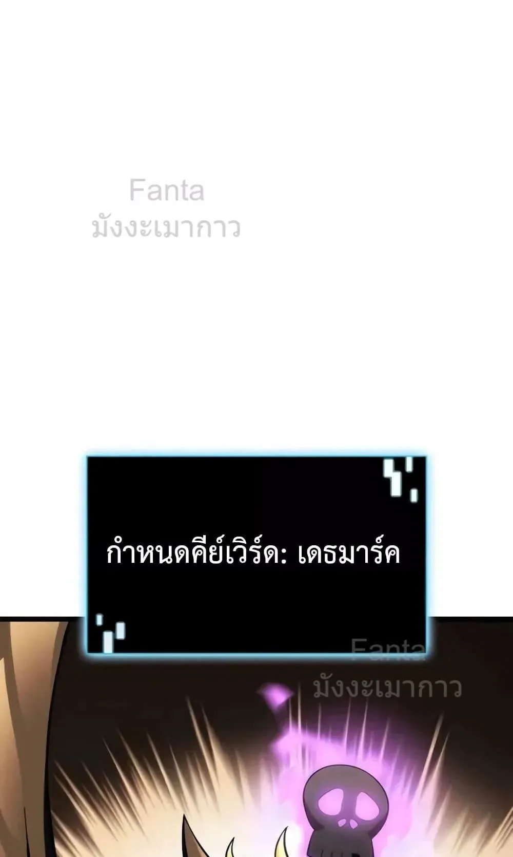 Insanely-Talented Player ตอนที่ 31 หน้า 16