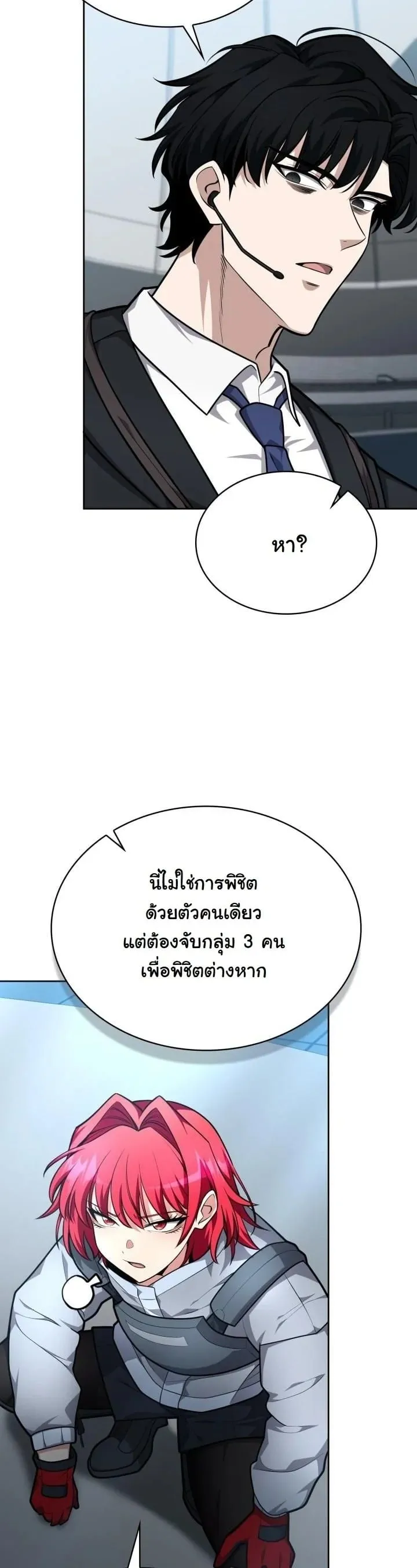 Kidnapped Dragon ตอนที่ 20 หน้า 9