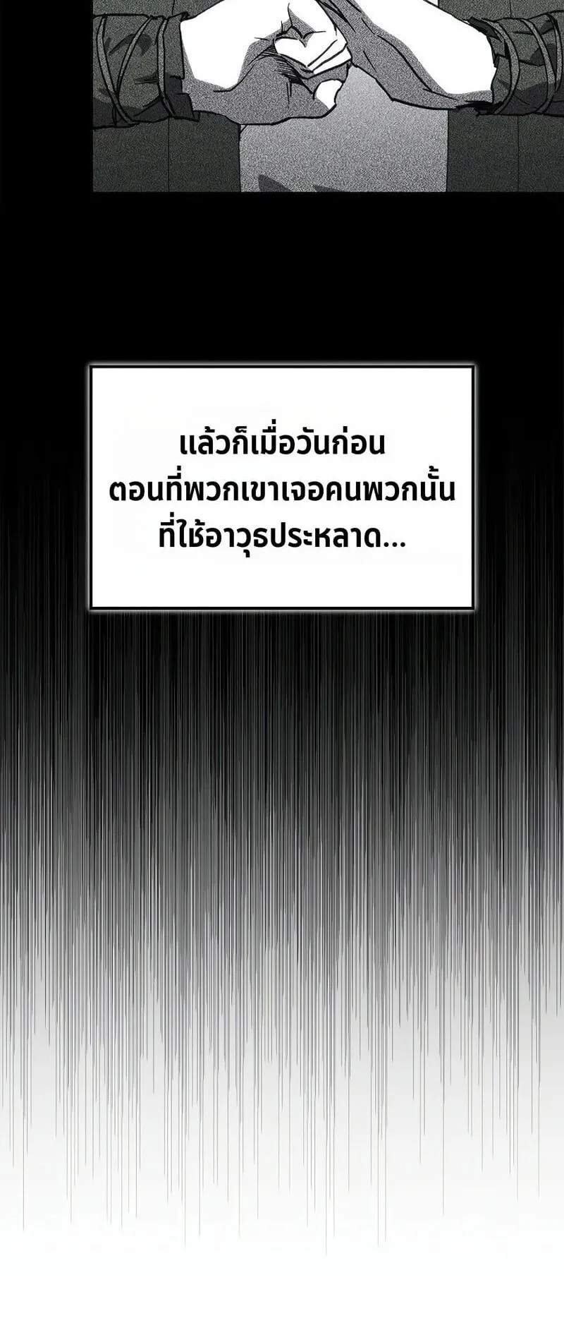 The Demonic Cult Instructor Returns ตอนที่ 49 หน้า 40