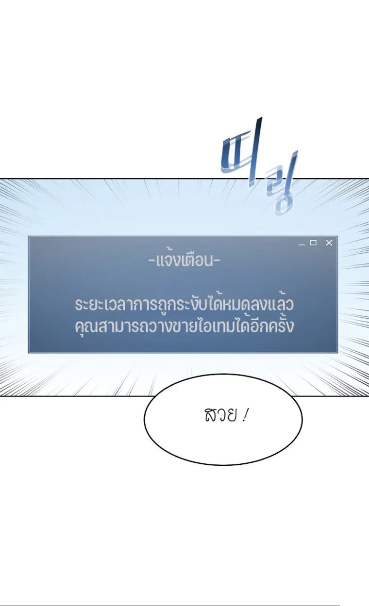 Level 1 Player ตอนที่ 3 หน้า 41