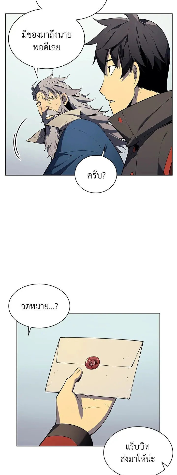 Overgeared ตอนที่ 29 หน้า 26