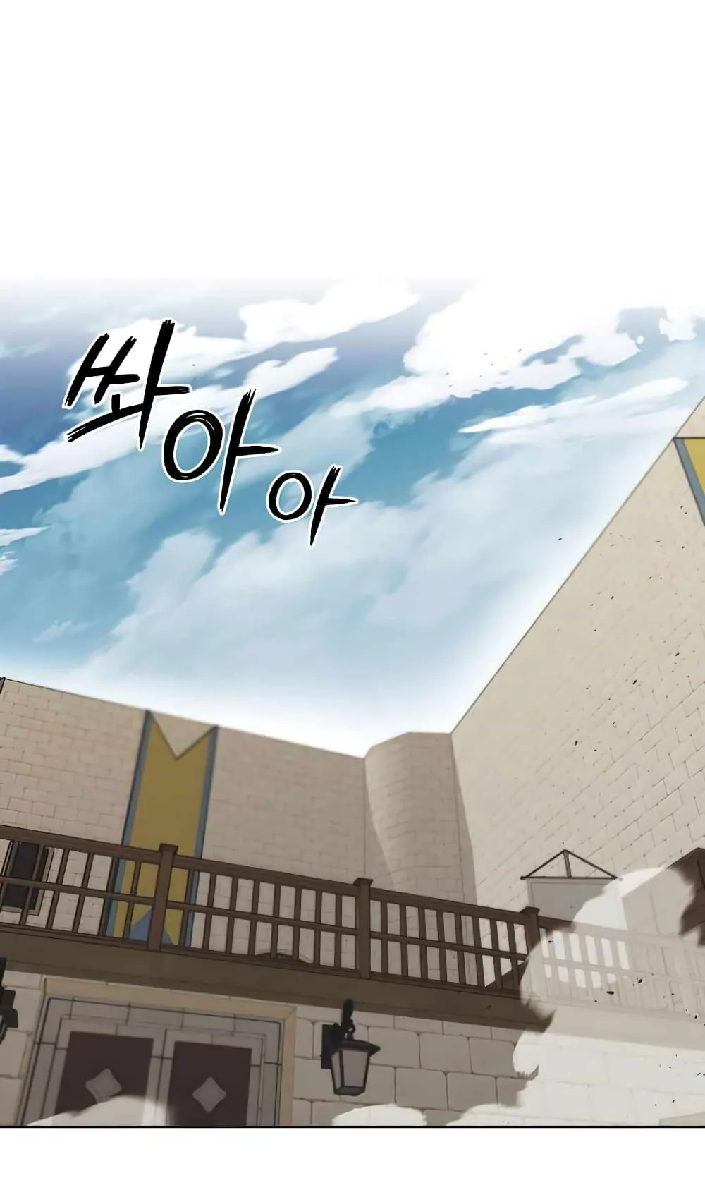 The Lazy Lord Masters the Sword ตอนที่ 26 หน้า 61