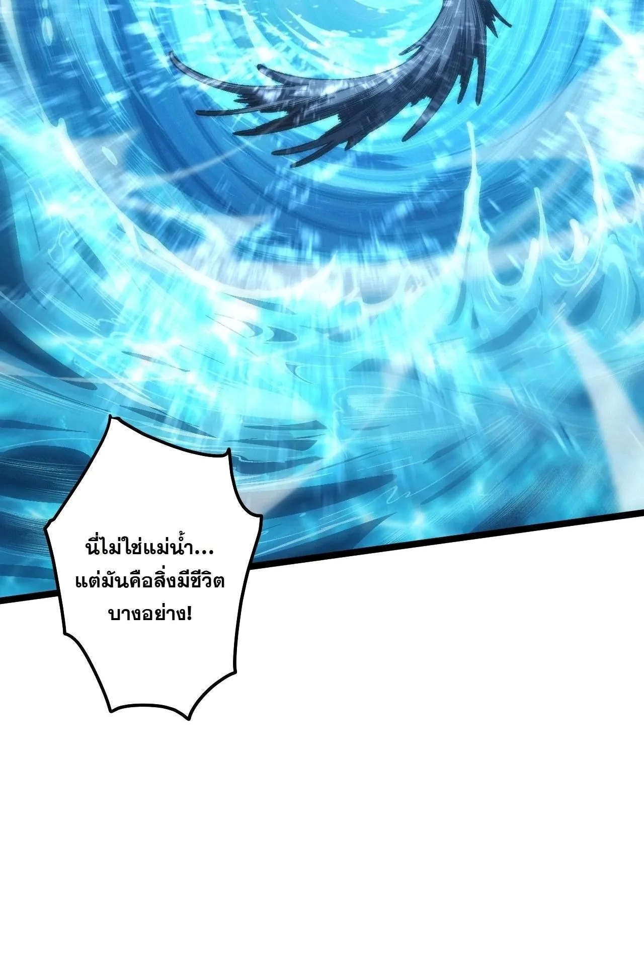 Disastrous Necromancer ตอนที่ 306 หน้า 19
