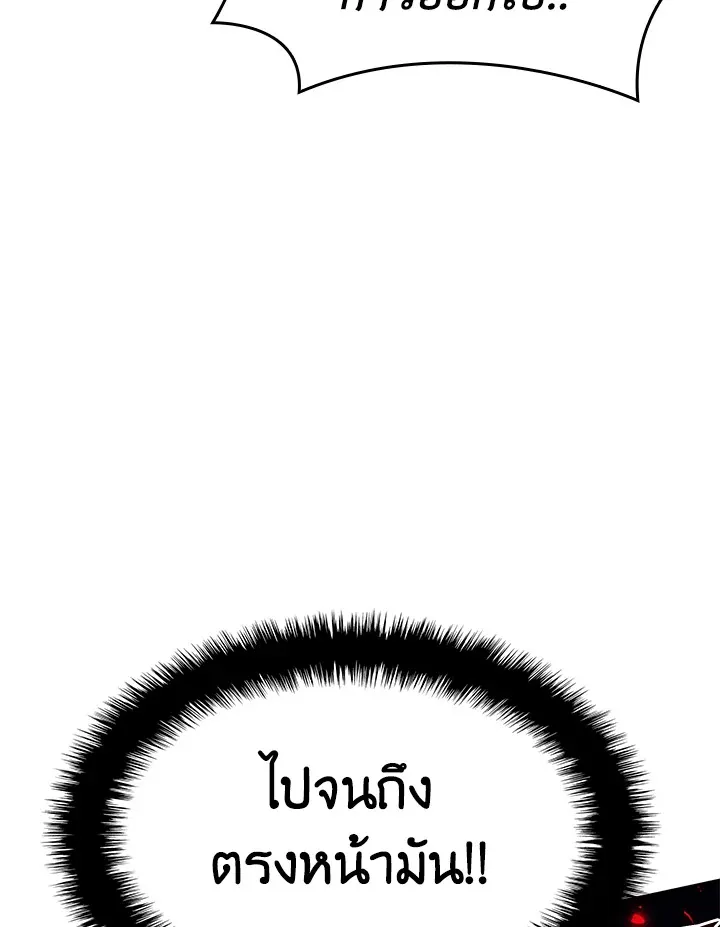 Overgeared ตอนที่ 159 หน้า 103
