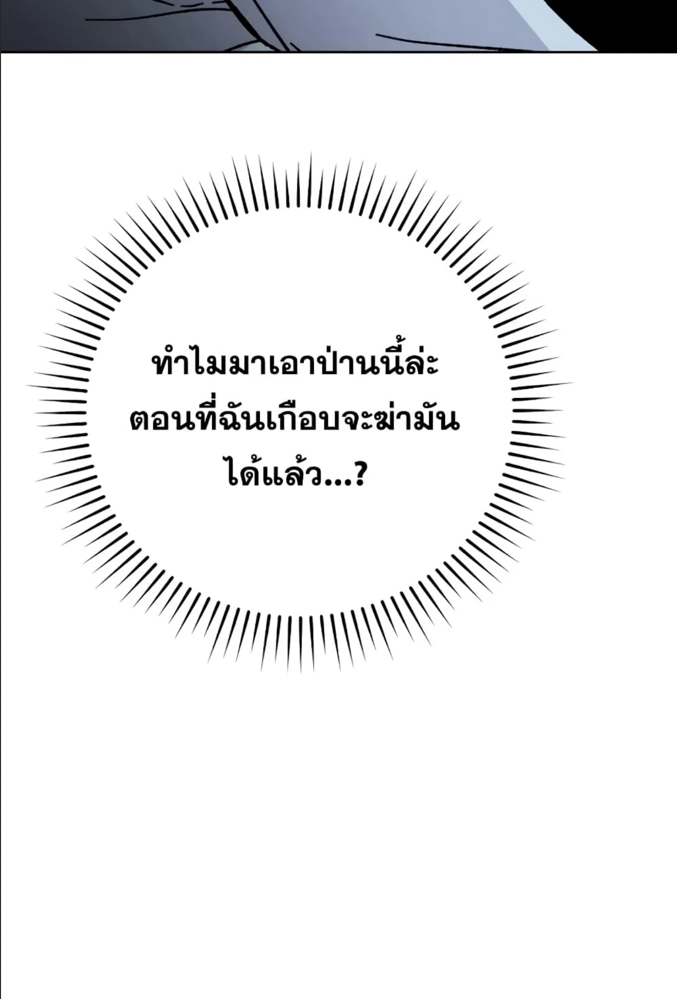 Demon Lord’s Martial Arts Ascension ตอนที่ 6 หน้า 62