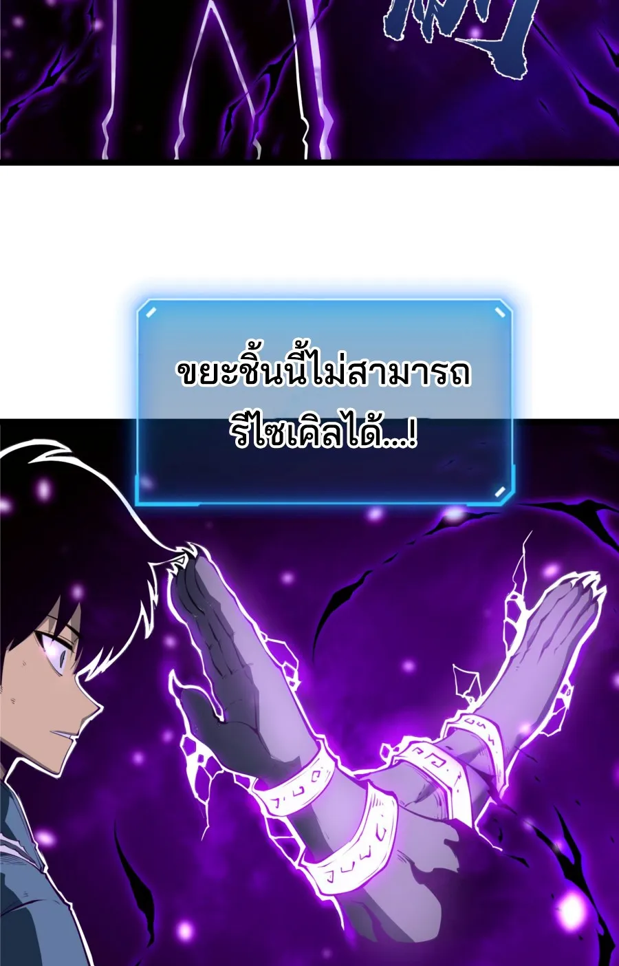 I Became The King by Scavenging ตอนที่ 4 หน้า 28
