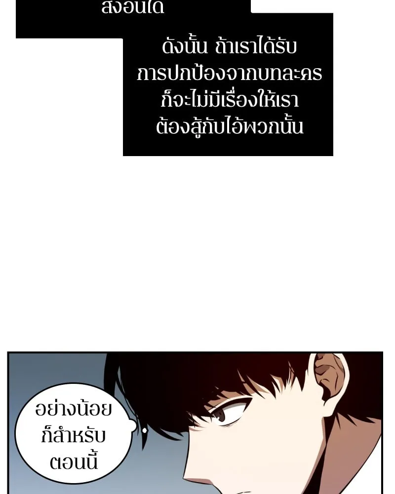 Omniscient Reader ตอนที่ 7 หน้า 65