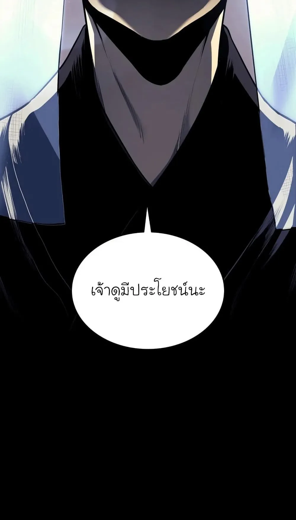 Reaper of the Drifting Moon ตอนที่ 1 หน้า 35