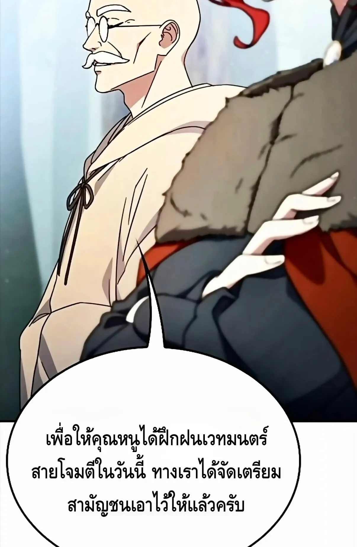 Noble Lady Reformation Guide ตอนที่ 13 หน้า 81
