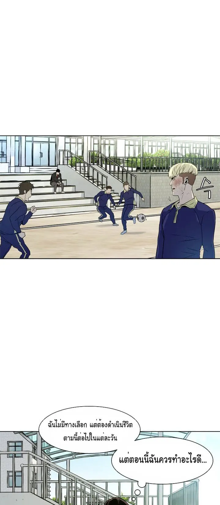 God of Blackfield ตอนที่ 4 หน้า 60