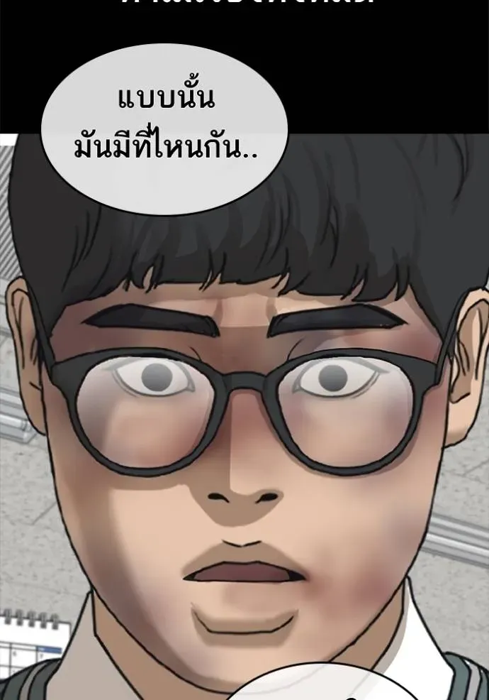 Loser Life 2 ตอนที่ 48 หน้า 109