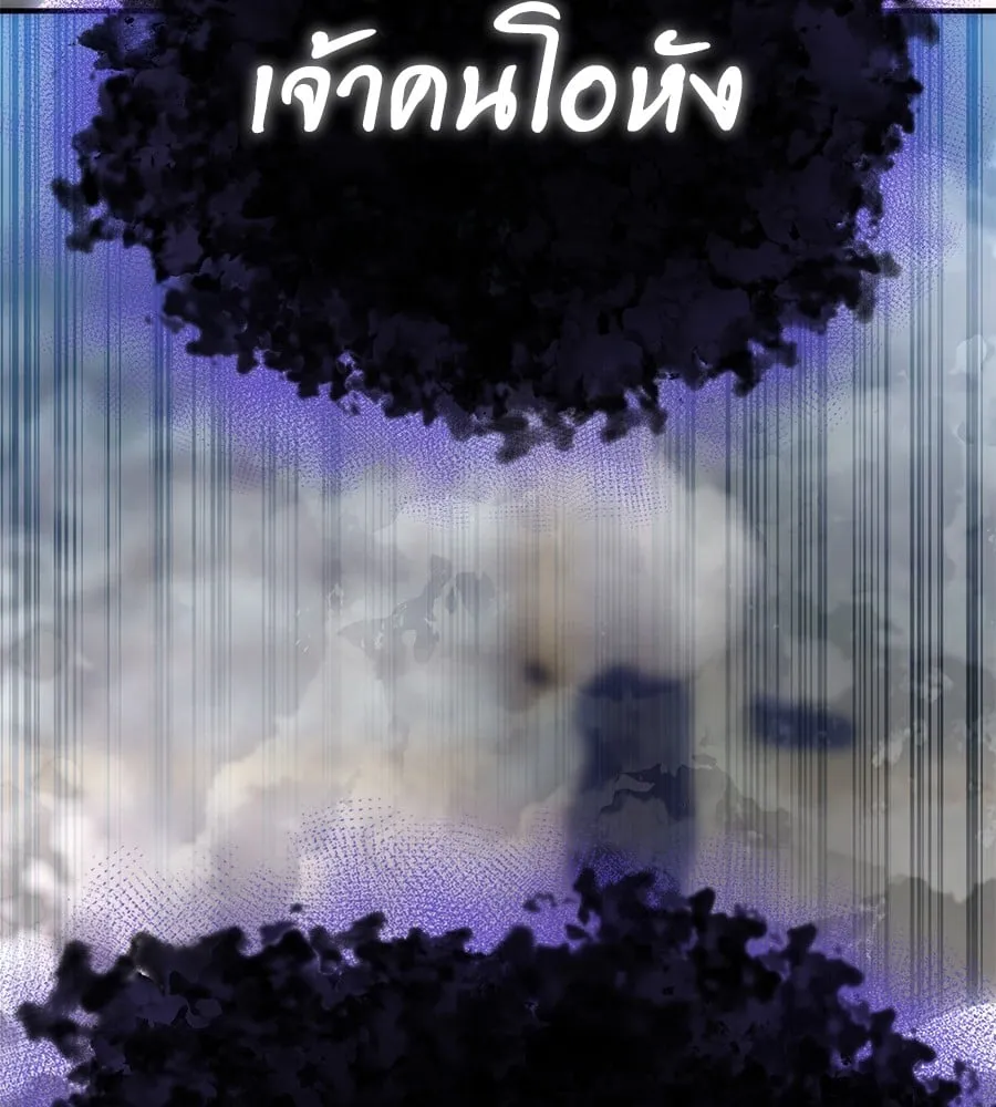 Reincarnation Path of The Underworld King ตอนที่ 13 หน้า 186