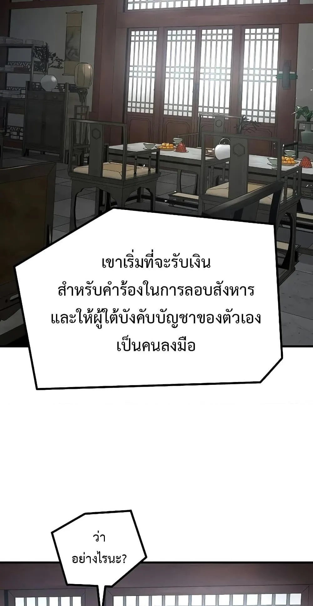 Absolute Regression ตอนที่ 12 หน้า 62
