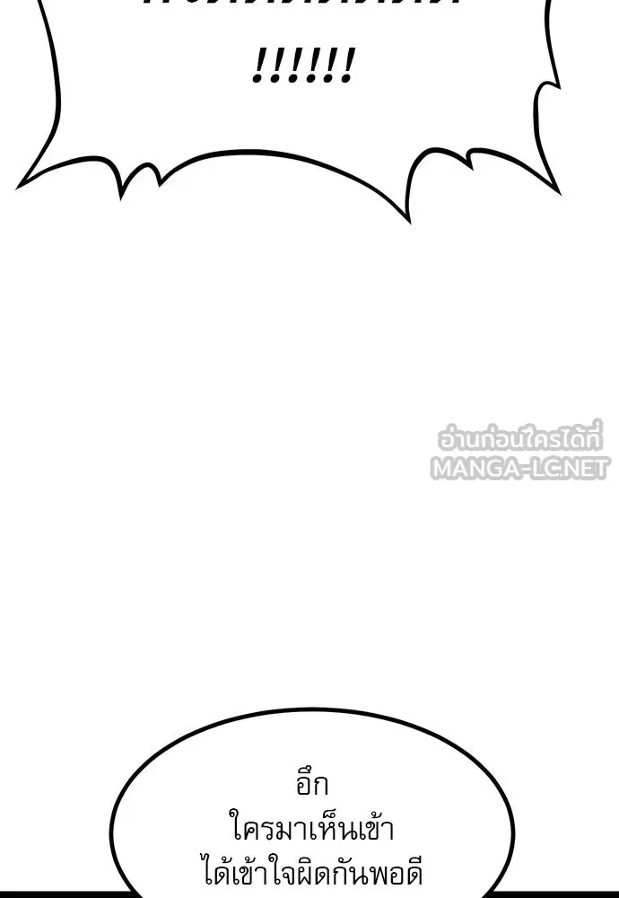 Level 999 Goblin ตอนที่ 3 หน้า 18