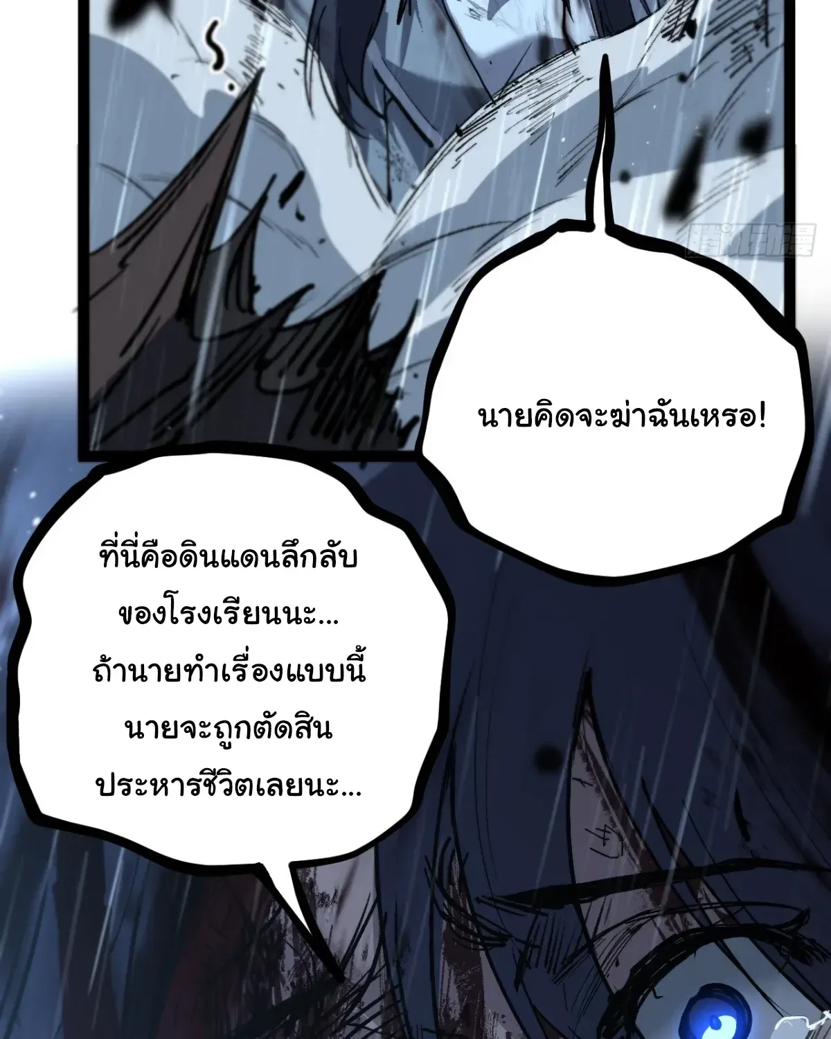 My Healing Skill Can Copy Anything, so I Conquered the Abyss ตอนที่ 5 หน้า 38