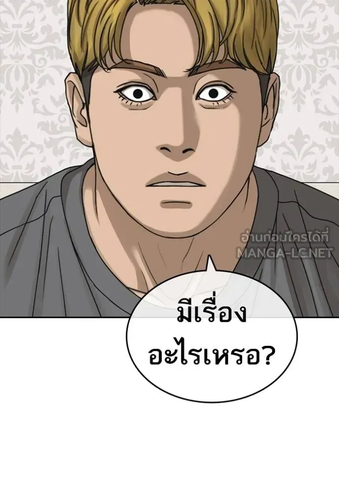 Loser Life 2 ตอนที่ 50 หน้า 69