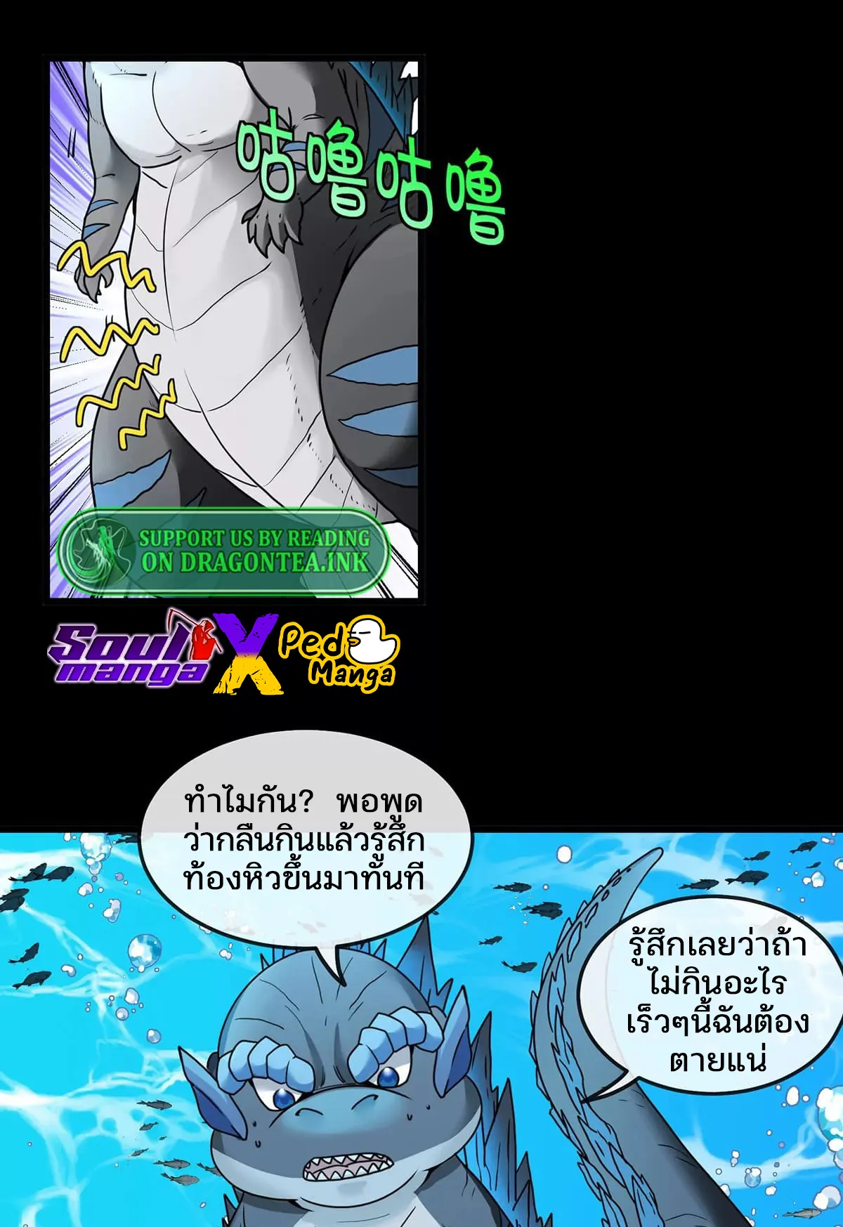 Reborn As A Monster ตอนที่ 1 หน้า 68