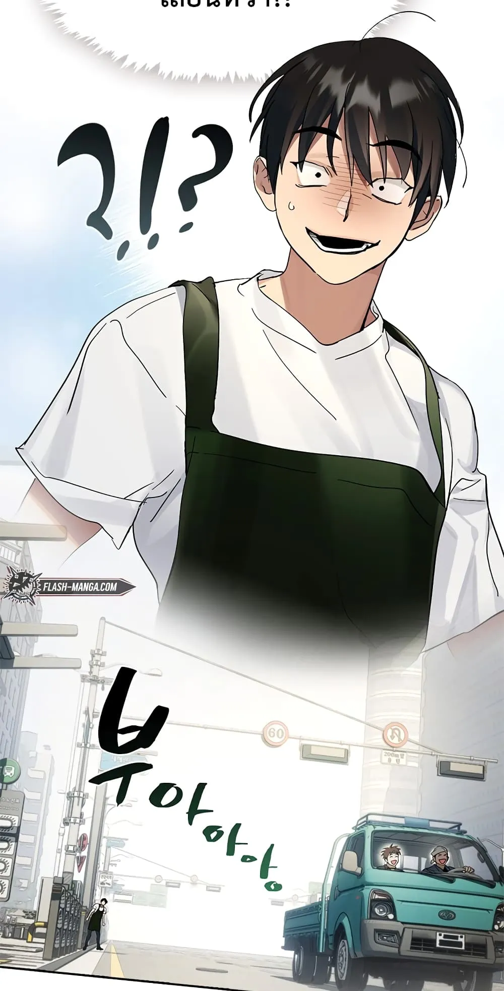 Afterlife Diner ตอนที่ 3 หน้า 58