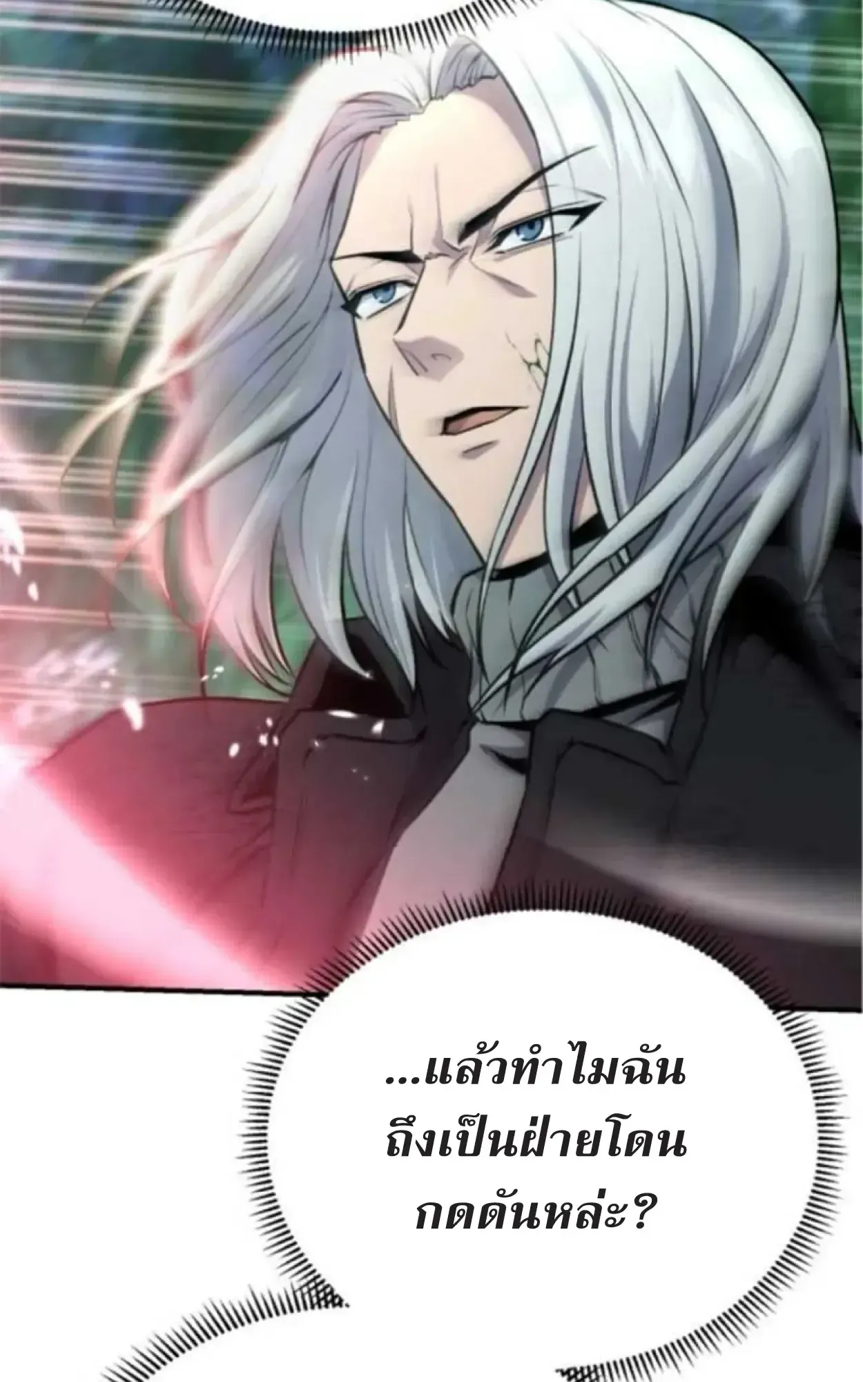 Nation-Class Dungeon Architect ตอนที่ 7 หน้า 57