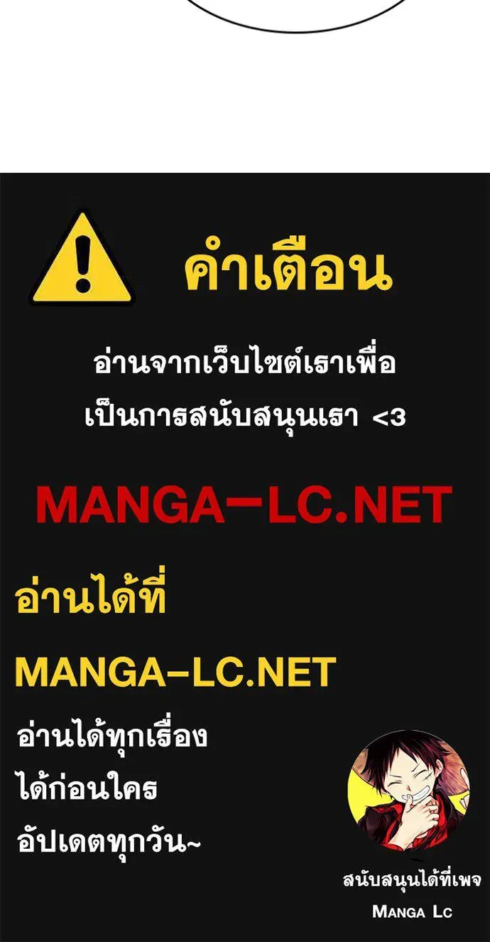 Loser Life 2 ตอนที่ 45 หน้า 120