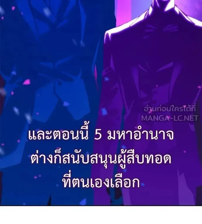 Red Shirt ตอนที่ 30 หน้า 134