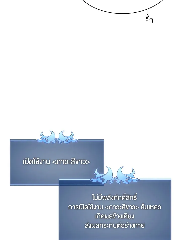 Overgeared ตอนที่ 145 หน้า 4