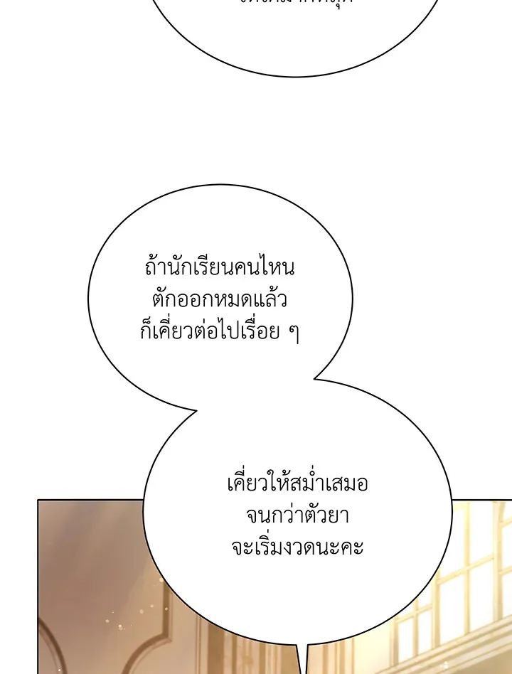 Necromancer Academy’s Genius Summoner Chapter 29 หน้า 32
