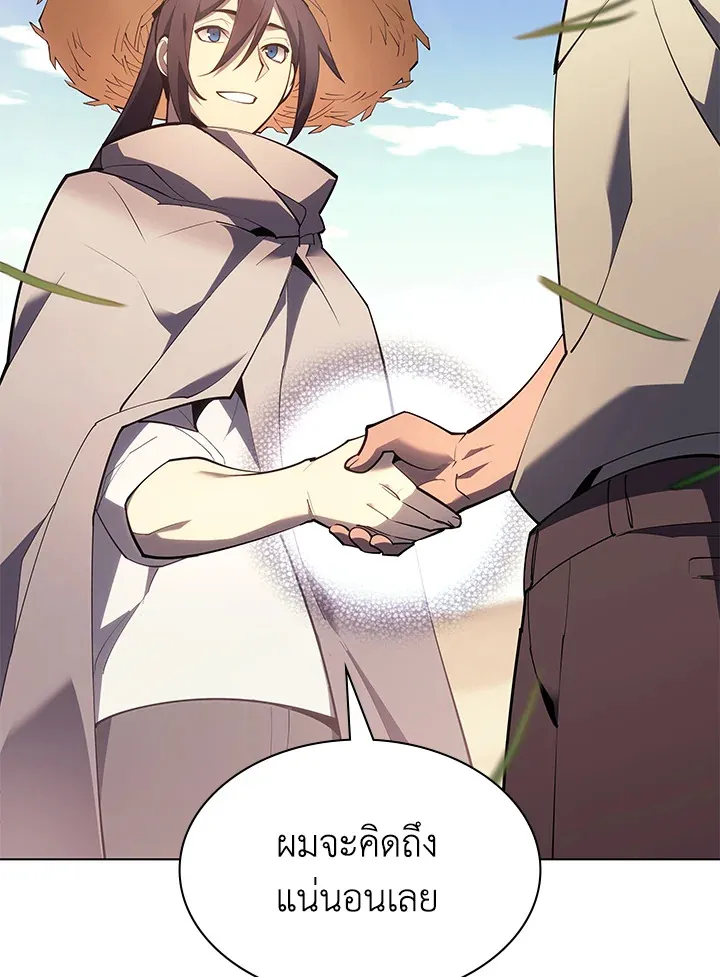 Overgeared ตอนที่ 138 หน้า 18
