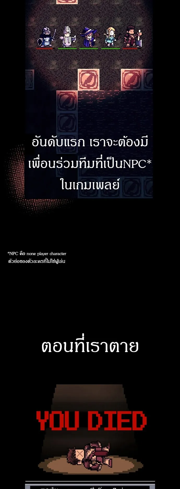 Surviving the Game as a Barbarian ตอนที่ 1 หน้า 20