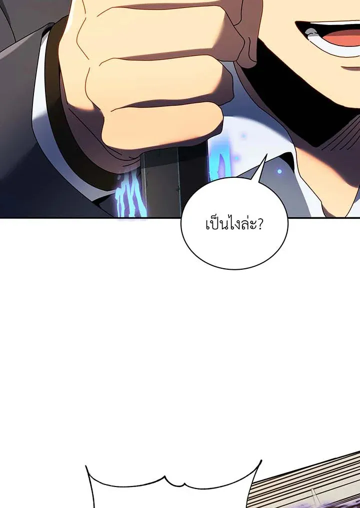Necromancer Academy’s Genius Summoner Chapter 61 หน้า 44