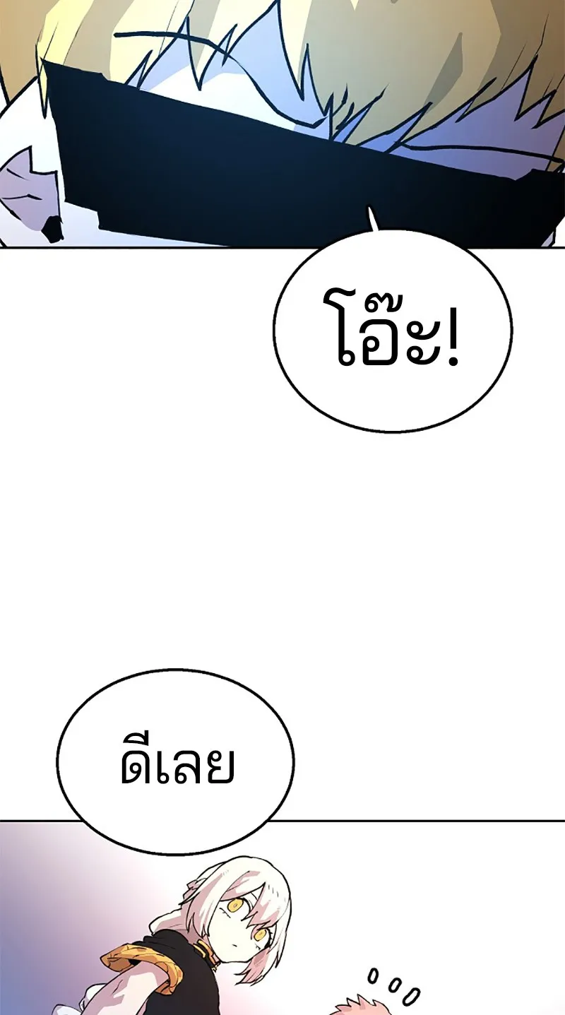 Player ตอนที่ 3 หน้า 80