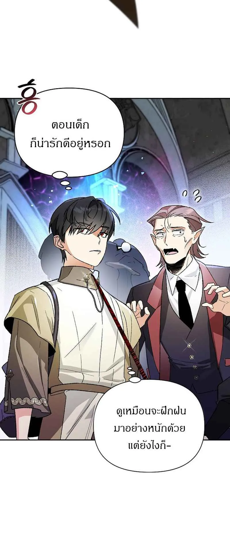 I Became the Genius Bastard of a Noble Dark Clan ตอนที่ 2 หน้า 50