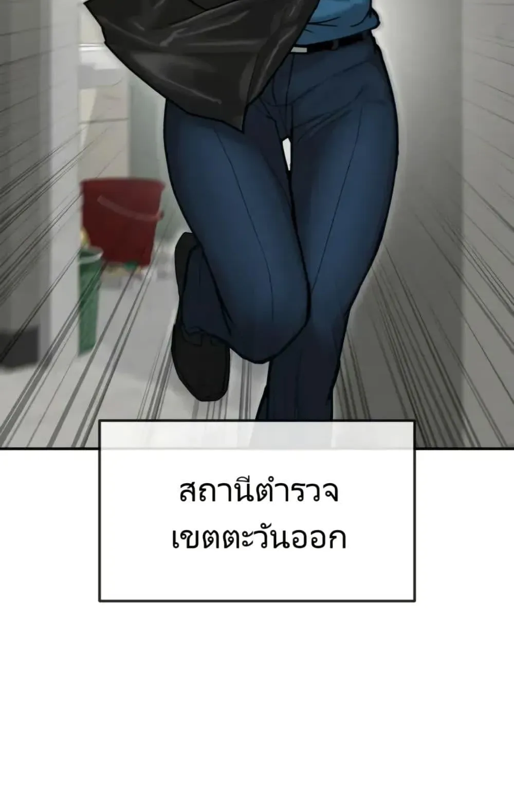 The Cop Is Too Strong ตอนที่ 4 หน้า 6