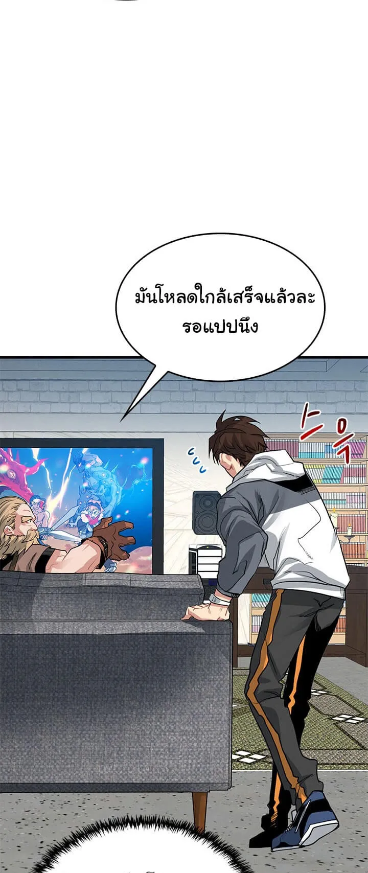 SSS-Class Gacha Hunter ตอนที่ 4 หน้า 26