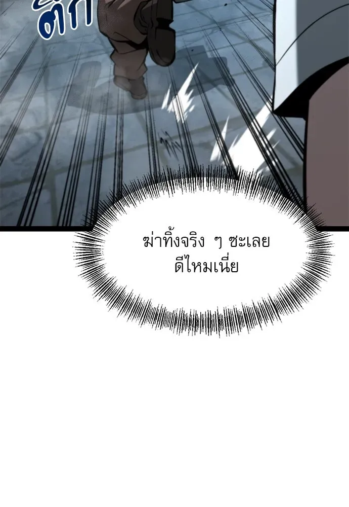 Level 999 Goblin ตอนที่ 7 หน้า 28