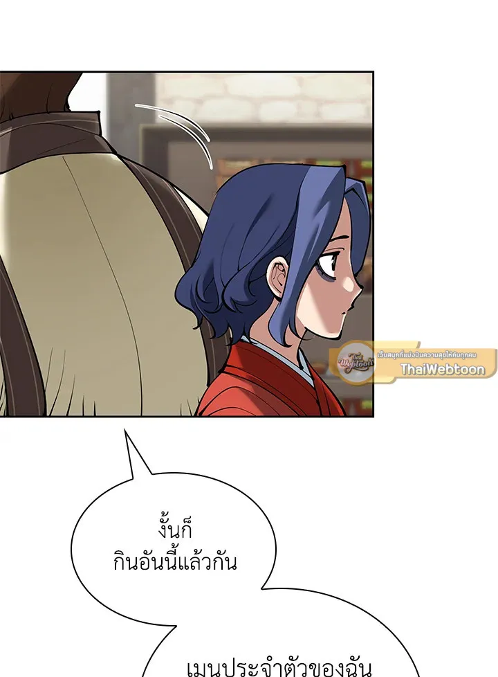 Overgeared ตอนที่ 258 หน้า 73
