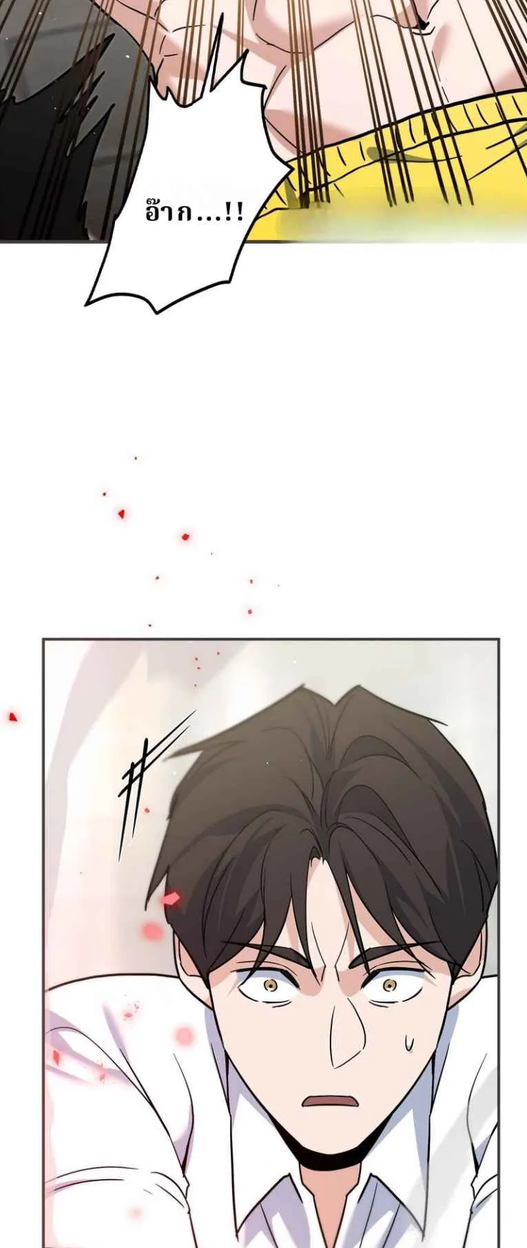 The Swordsmanship Instructor at the Academy ตอนที่ 3 หน้า 137