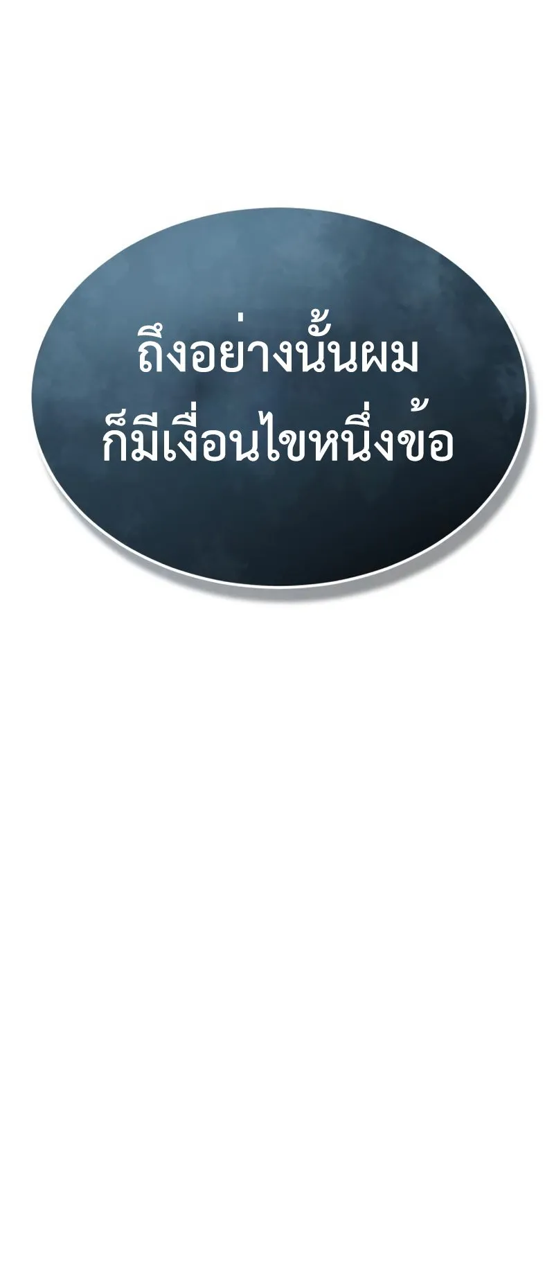 Regressor’s Life After Retirement ตอนที่ 3 หน้า 66