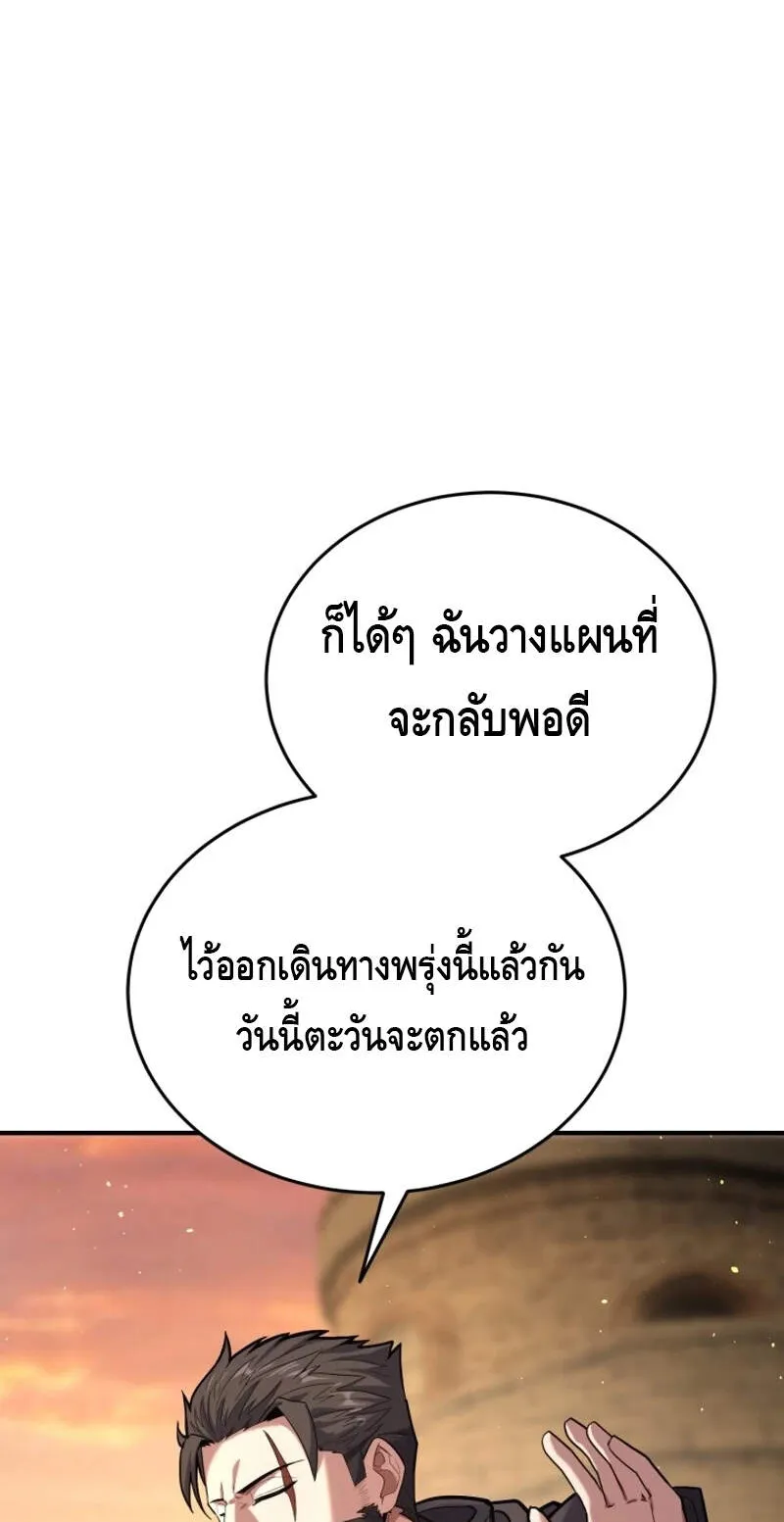 Reincarnation Sword Master ตอนที่ 10 หน้า 60