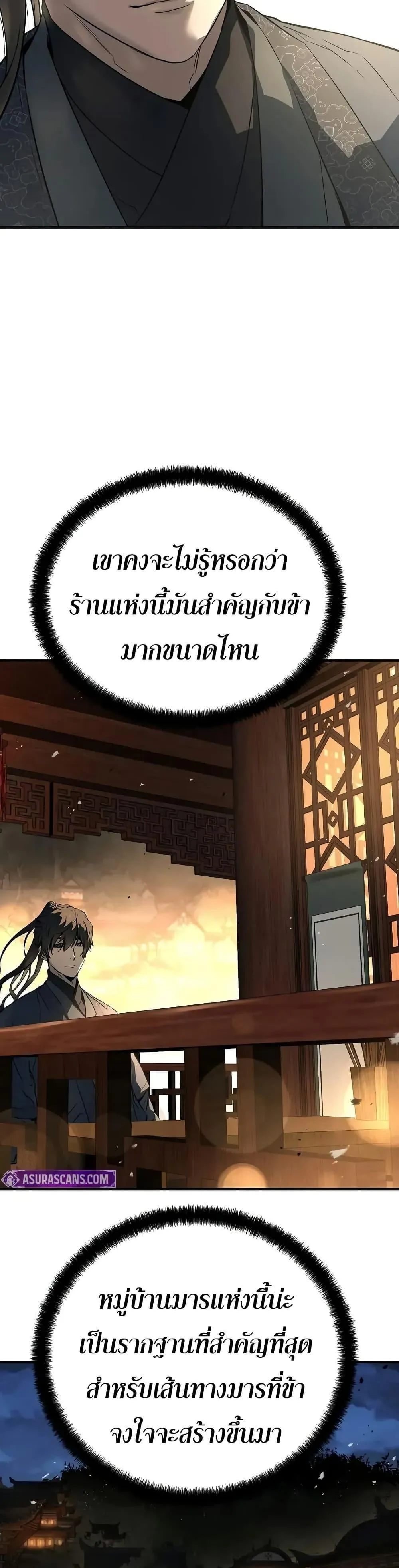 Absolute Regression ตอนที่ 65 หน้า 15