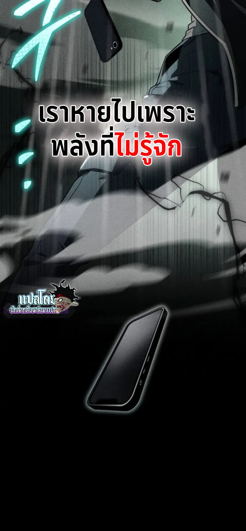 Reincarnator ตอนที่ 1 หน้า 15
